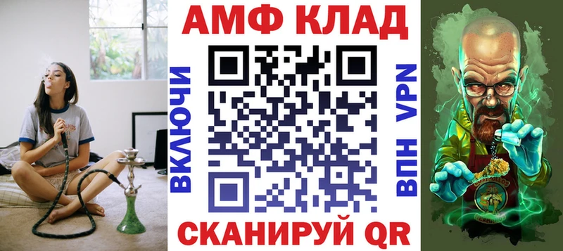 АМФ 97%  ОМГ ОМГ ССЫЛКА  Закаменск 