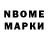 Марки N-bome 1,5мг Arsenii FlowpTM