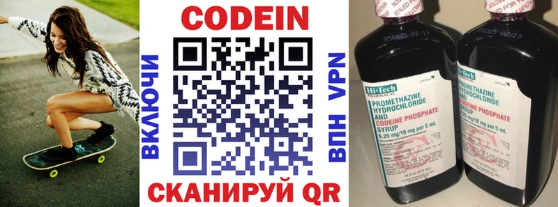 Codein напиток Lean (лин)  площадка состав  Закаменск 