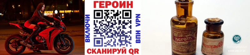 ГЕРОИН хмурый Закаменск