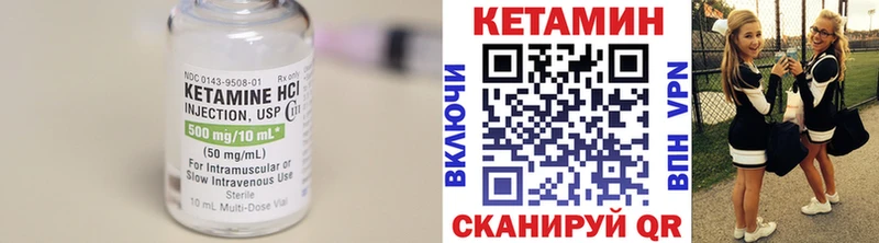 Кетамин ketamine  Закаменск 