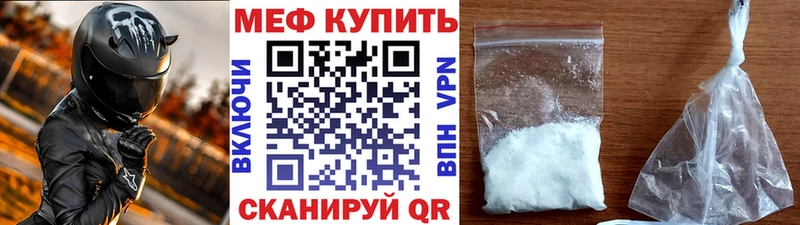 МЕФ mephedrone  гидра ссылки  Закаменск 