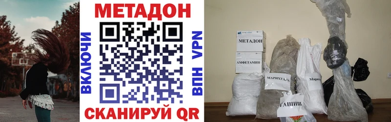 что такое   Закаменск  Метадон белоснежный 